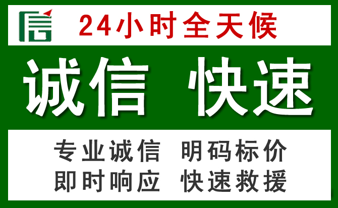 宿迁道路救援 宿迁汽车救援