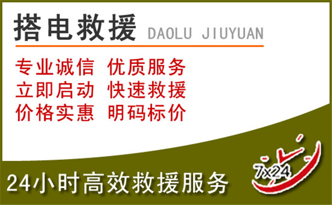 宿迁汽车道路救援 宿迁汽车道路救援