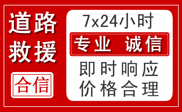 宿迁新能源汽车救援 宿迁新能源汽车救援